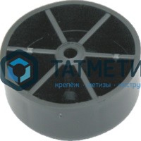 Опора мебельная №3, пласт. h-25 мм, d-50 мм | «ТАТМЕТИЗ» Опора мебельная №3, пласт. h-25 мм, d-50 мм - магазин крепежа «ТАТМЕТИЗ»