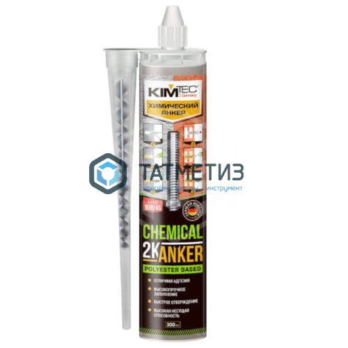 Химический Анкер 300 мл KIM TEC 2K  полиэстер -  магазин «ТАТМЕТИЗ»