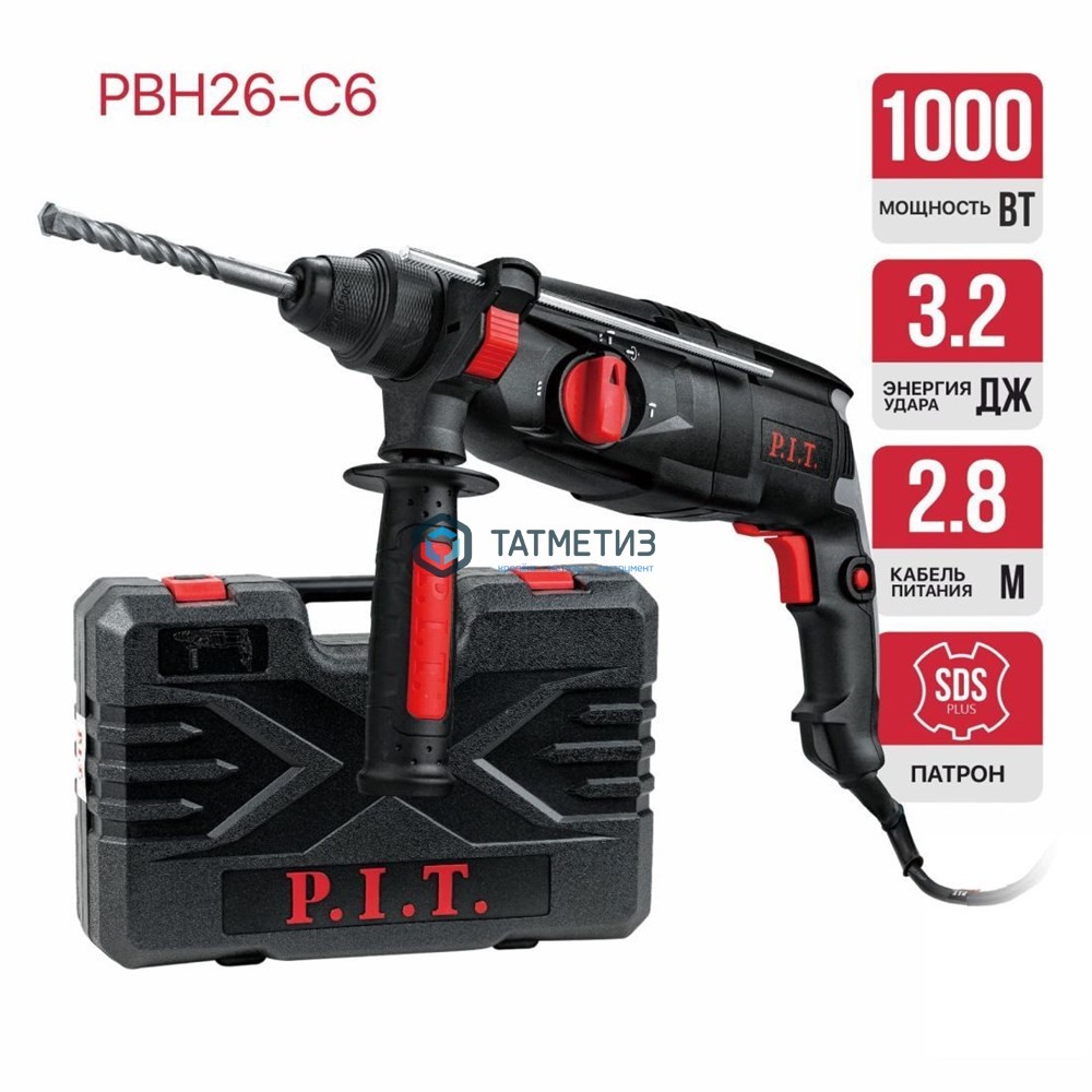 Перфоратор SDS-plus, P.I.T, 1000Вт, 3 реж, 3,2 Дж, 0-1300 об/мин, кейс -  магазин «ТАТМЕТИЗ»