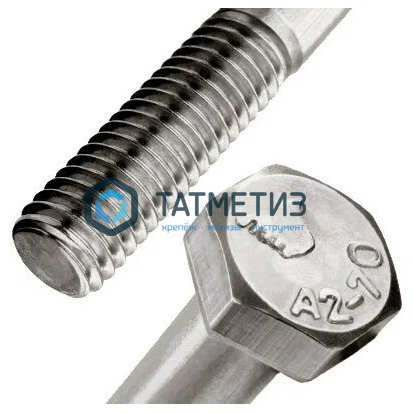 Болт М12 х110 DIN 931 А2 нержавейка -  магазин крепежа «ТАТМЕТИЗ»