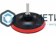 Тарелка опорная для УШМ, 150мм, с перех, ТОЛСТАЯ, TORGWIN (T118150) -  магазин «ТАТМЕТИЗ»