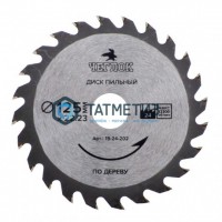 Диск пильный по дереву 125х22,23/20мм, 24Т, ЧЕГЛОК -  магазин крепежа «ТАТМЕТИЗ»