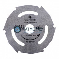 Диск пильный по дереву 125х22,23мм, 6Т, ЧЕГЛОК -  магазин крепежа «ТАТМЕТИЗ»