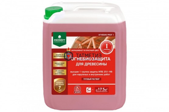 Огнебиозащита для древесины, высш (1-я) гр., красный 5л PROSEPT ОГНЕБИО PROF 1 | «ТАТМЕТИЗ» Огнебиозащита для древесины, высш (1-я) гр., красный 5л PROSEPT ОГНЕБИО PROF 1 - магазин крепежа «ТАТМЕТИЗ»