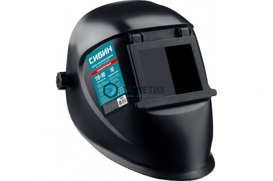 Маска сварщика СИБИН, стекло 110х90, затемнение 10, откидной блок -  магазин крепежа «ТАТМЕТИЗ»