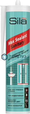 Герметик силиконовый Sila PRO Max Sealant санитарный БЕЛЫЙ 280 мл -  магазин крепежа «ТАТМЕТИЗ»