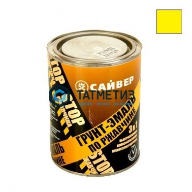 Грунт-эмаль по ржавчине ХВ 3 в 1 Сайвер ЖЕЛТАЯ  0,9 кг-./14 -  магазин крепежа «ТАТМЕТИЗ»