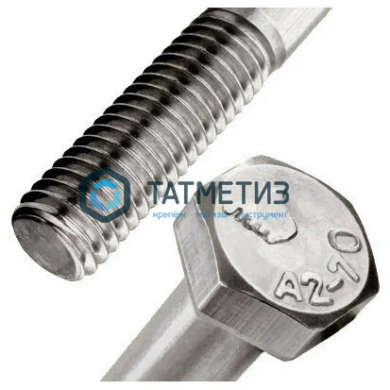 Болт М 8 х 40 DIN 931 А4 нержавейка (100 шт/уп) неполн рез | «ТАТМЕТИЗ» Болт М 8 х 40 DIN 931 А4 нержавейка (100 шт/уп) неполн рез - магазин крепежа «ТАТМЕТИЗ»