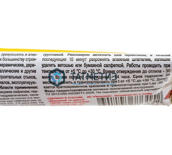 Герметик силиконовый БЕЛЫЙ туба НБХ 40мл. | «ТАТМЕТИЗ» Герметик силиконовый БЕЛЫЙ туба НБХ 40мл. - магазин крепежа «ТАТМЕТИЗ»