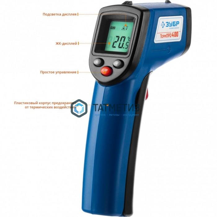 Пирометр инфракрасный, -50°С +380°С, ТермПро-400, ЗУБР Профессионал Пирометр инфракрасный, -50°С +380°С, ТермПро-400, ЗУБР Профессионал