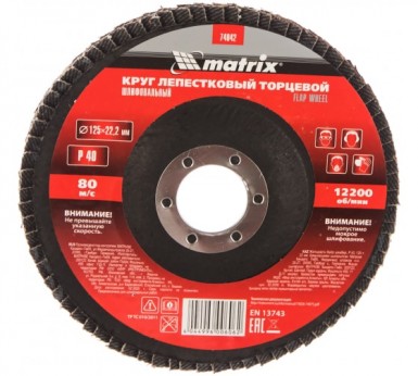Круг лепестковый торцевой, P 40, 125 х 22 мм MATRIX -  магазин крепежа «ТАТМЕТИЗ»