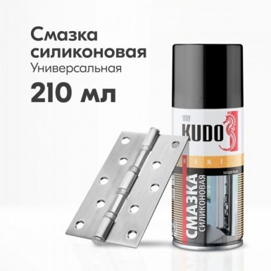 Смазка KUDO силиконовая универсальная Н422 650 мл -  магазин «ТАТМЕТИЗ»