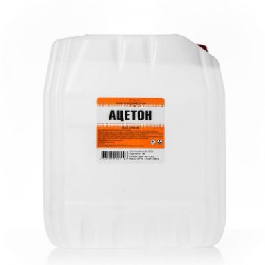 Ацетон технический 10л ГОСТ -  магазин «ТАТМЕТИЗ»