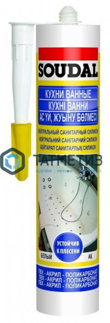 Герметик силиконовый SOUDAL нейтральный санитарный ПРОЗРАЧНЫЙ 280 мл / 15 -  магазин «ТАТМЕТИЗ»