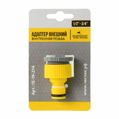 Системы полива, адаптер внутренний, наружная резьба, 1/2", Чеглок (80/320) -  магазин «ТАТМЕТИЗ»