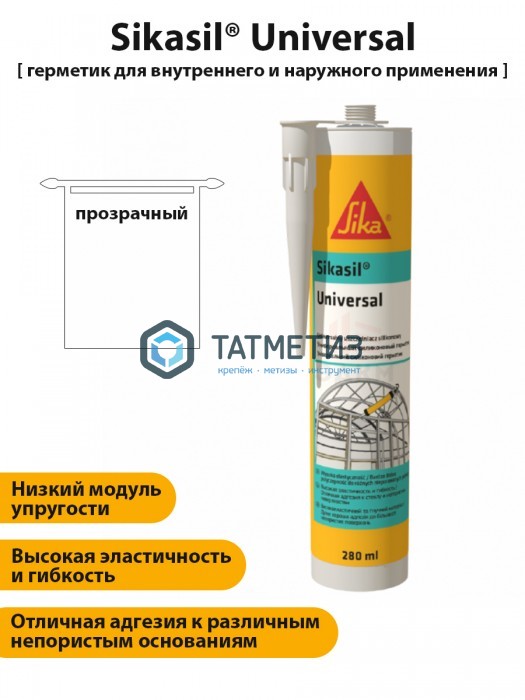 Герметик силиконовый Sikasil Universal бесцветный 280 мл 12 Герметик силиконовый Sikasil Universal бесцветный 280 мл 12