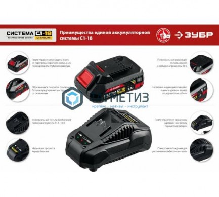АКБ-18 С1 Аккумуляторная батарея 18 В, Li-Ion, 4.0 Ач, ЗУБР | «ТАТМЕТИЗ» АКБ-18 С1 Аккумуляторная батарея 18 В, Li-Ion, 4.0 Ач, ЗУБР - магазин крепежа «ТАТМЕТИЗ»