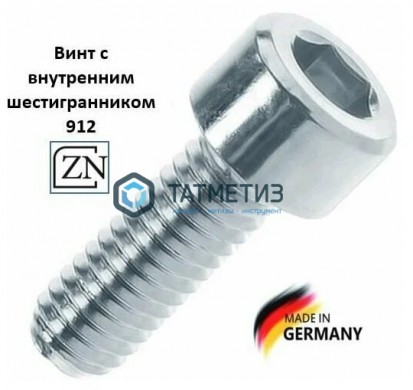 Винт с внутр 6-гр DIN 912, оц 10х 35  (уп 25 кг / 840 шт)* -  магазин крепежа «ТАТМЕТИЗ»